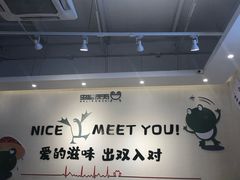 -蛙两只美蛙鱼头火锅(恒茂店)