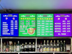 -白老三牛肉丸子面(平阳广场店)