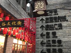 -东西巷