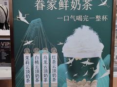 -眷茶(赛格国际购物中心店)