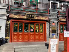-富华斋饽饽铺·宫廷糕点·伴手礼(护国新天地店)
