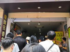 门面-细妹五香牛杂(步行街店)
