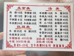 -东兴牛肉店(庄府巷店)