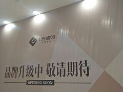 -茉沏(光启城店)