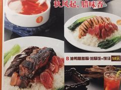 菜单-龙记烧腊茶餐厅(常德路店)