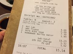 账单-松發肉骨茶(克拉码头店)