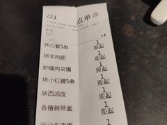 账单-黄三怪(无影山北路店)