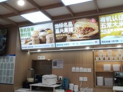 -嘉和一品粥(政府街店)