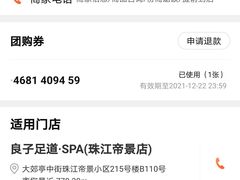 -蔓想足道·SPA·按摩·养生(合生汇店)