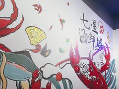 -七星龙虾城·海鲜·大闸蟹(吴江店)