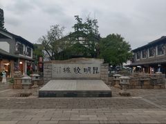 -云南民族村