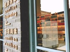 -三联韬奋书店(宽窄巷子店)