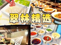 -翠林精选·洗浴·餐饮·住宿(江东大道店)
