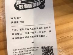 -杯欢制茶(三里屯店)