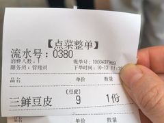 -严老幺烧麦(前进四路店)