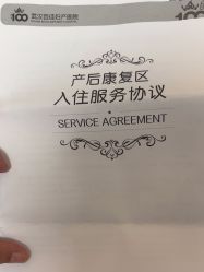 -武汉百佳妇产医院