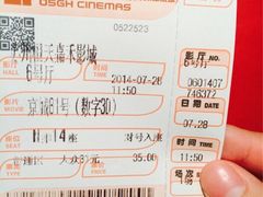 iphone_upload_pic-橙天嘉禾影城(苏州印象城店)