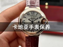 -名表维修服务中心(信兴广场地王大厦店)