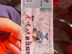 -虎啸峡漂流