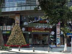 -富邦中心WEST POINT CENTRE