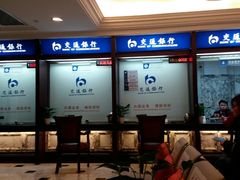 -交通银行(上海市分行营业部)