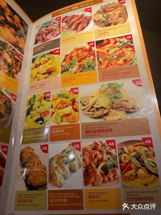 大头虾越式风味餐厅(光明广场店)菜单图片