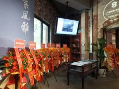 -八号桥艺术空间1908粮仓