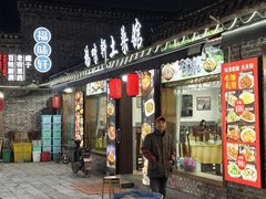 -长临河古镇福味轩土菜馆(长临河店)