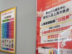 -昂立少儿成长中心(普陀星方汇校区)