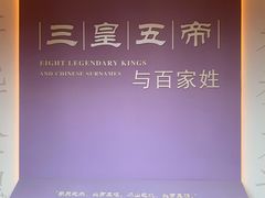 -历代帝王庙博物馆