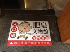 -淡水老街