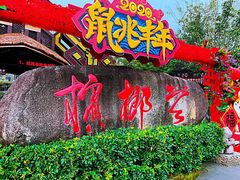 -海南槟榔谷黎苗文化旅游区