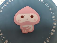 -和气桃桃(宏伊广场店)