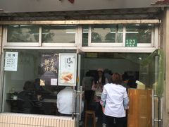 门面-万寿斋(山阴路店)
