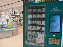 -Purcotton全棉时代(壹方城购物中心店)