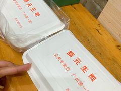 -腾元生煎(西华路店)