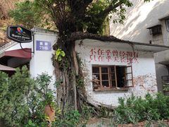 -广州市紫泥堂文化创意园景区