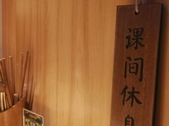 -班花麻辣烫(南京概念店)