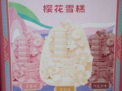 -鸡鸣赐茶(鸡鸣寺路店)