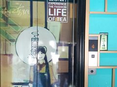 -去茶去餐厅(中央大街店)