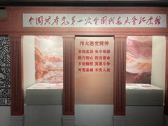 -中共一大纪念馆