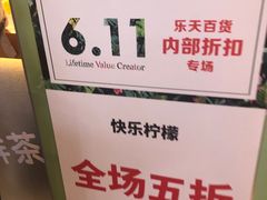 -乐天百货(环球中心店)