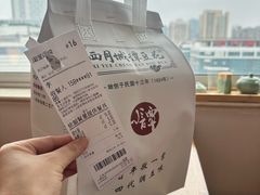 -西月城谭豆花(春熙路店)