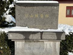 -洛阳古墓博物馆