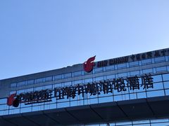 -上海中航虹桥机场泊悦酒店