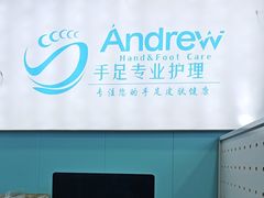 -Andrew指甲专科灰指甲·甲沟炎矫正·3D步态矫形鞋垫定制(浦三路店)
