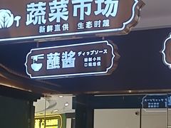 -樱煦和牛寿喜烧(如皋吾悦广场店)