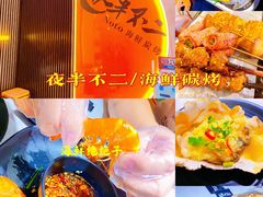 -夜半不二海鲜炭烤(文汇巷店)