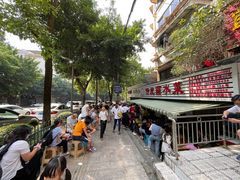 -汝萍传统蘸水菜(春华路总店)