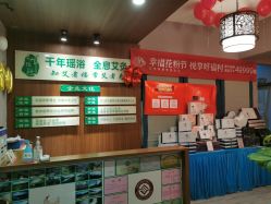-御品•瑶浴灸疗SPA
